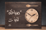 Wall clock